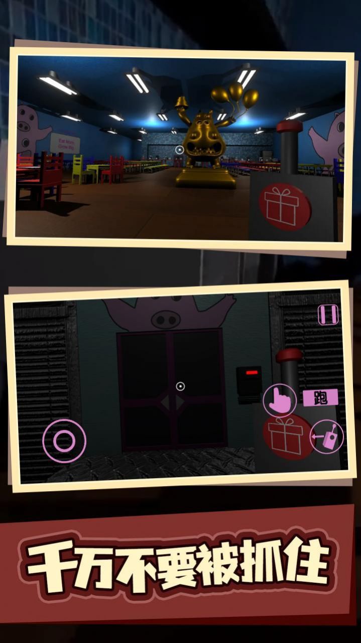 班班幼儿园猪大厨