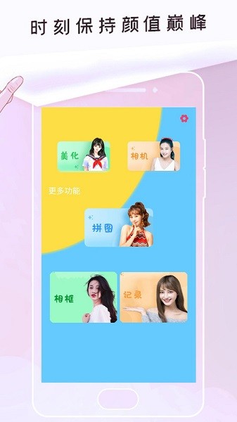 美颜万能相机.jpg