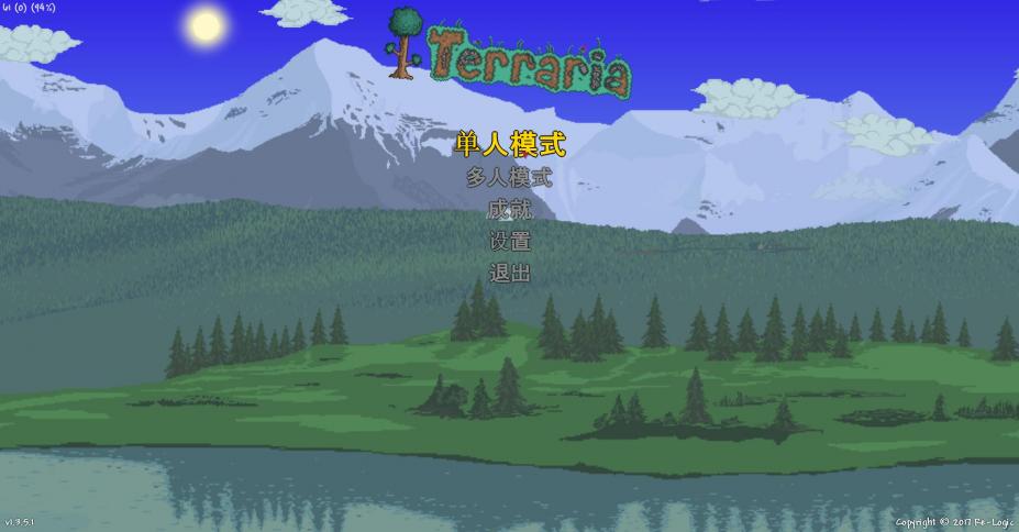 泰拉瑞亚完整汉化版.jpg