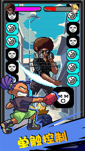 街头拳王.png 街头拳王.png