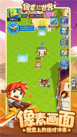 像素世界生存.jpg 像素世界生存.jpg