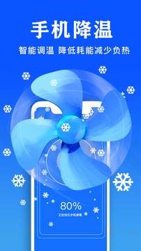 手机管家极速版.jpg 手机管家极速版.jpg