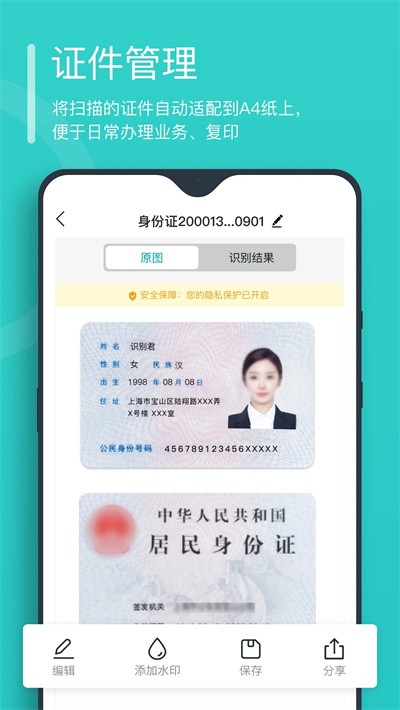 万能文字识别免费版.jpg 万能文字识别免费版.jpg
