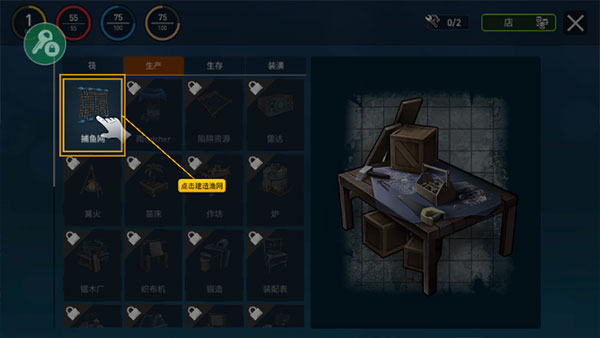 海洋游牧者最新版