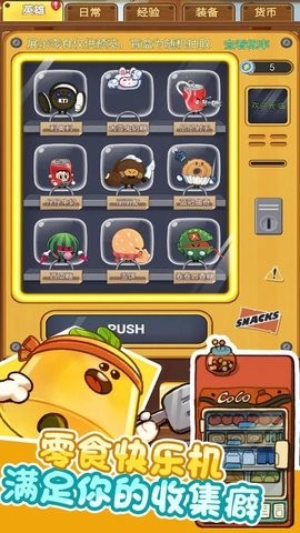 欢乐吃货中文版