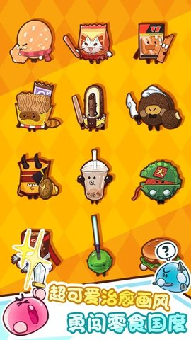 欢乐吃货中文版.jpg