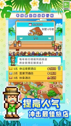 南国度假岛物语汉化版