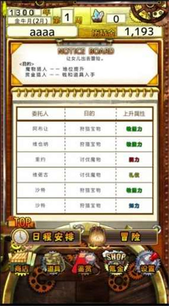 永远的炼金术士.jpg 永远的炼金术士.jpg