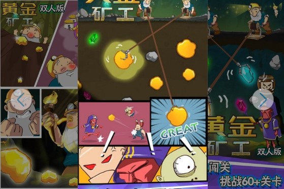 黄金矿工联机版.jpg 黄金矿工联机版.jpg