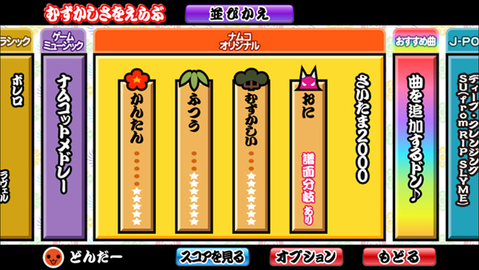 太鼓达人.png 太鼓达人.png