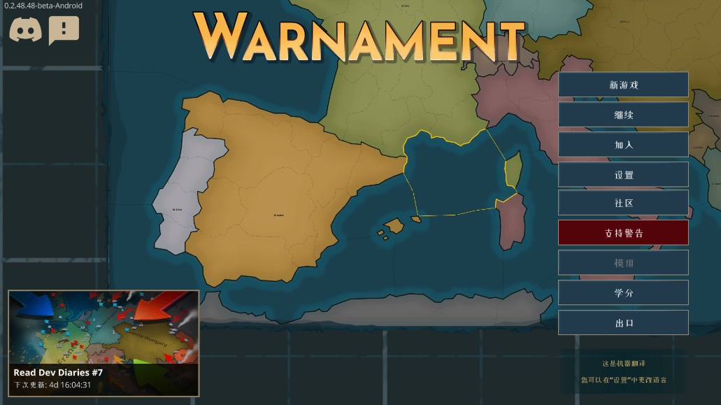 战争警告warnament安卓中文版