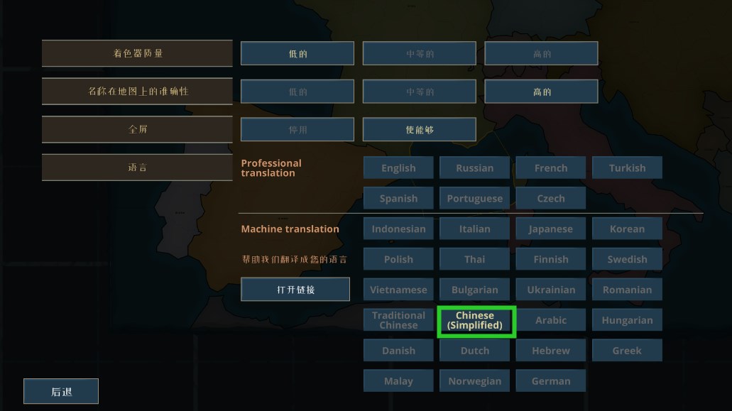 战争警告warnament安卓中文版