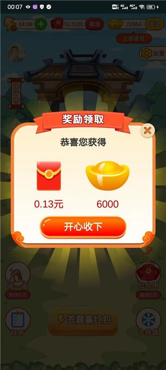 鲜花魔法红包版 鲜花魔法红包版