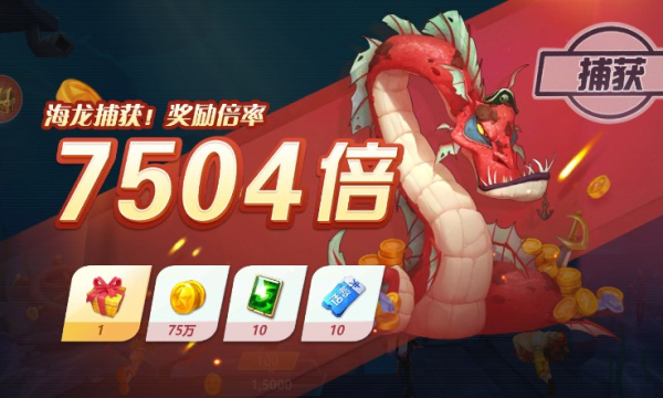 捕鱼大世界千炮版