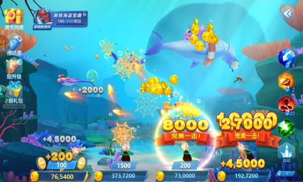 捕鱼大世界千炮版