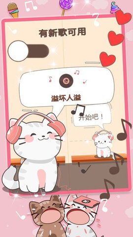 猫咪音乐模拟器.jpg 猫咪音乐模拟器.jpg