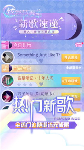 炫彩节奏.jpg 炫彩节奏.jpg