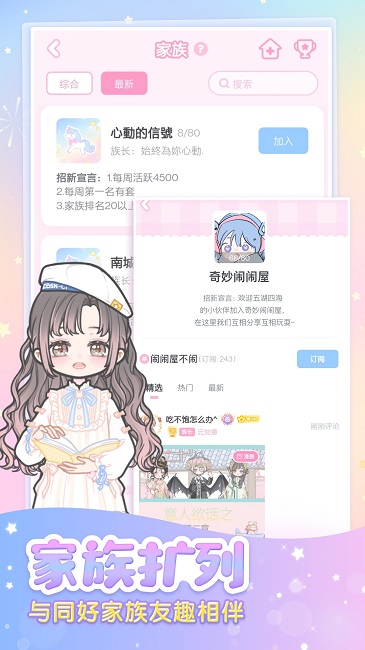 装扮少女最新版