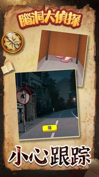 脑洞大侦探.jpg 脑洞大侦探.jpg