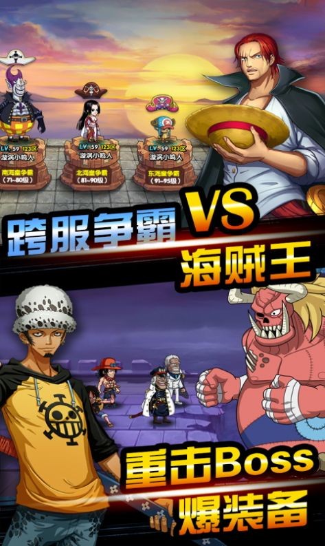 海贼王封神之战.jpg 海贼王封神之战.jpg