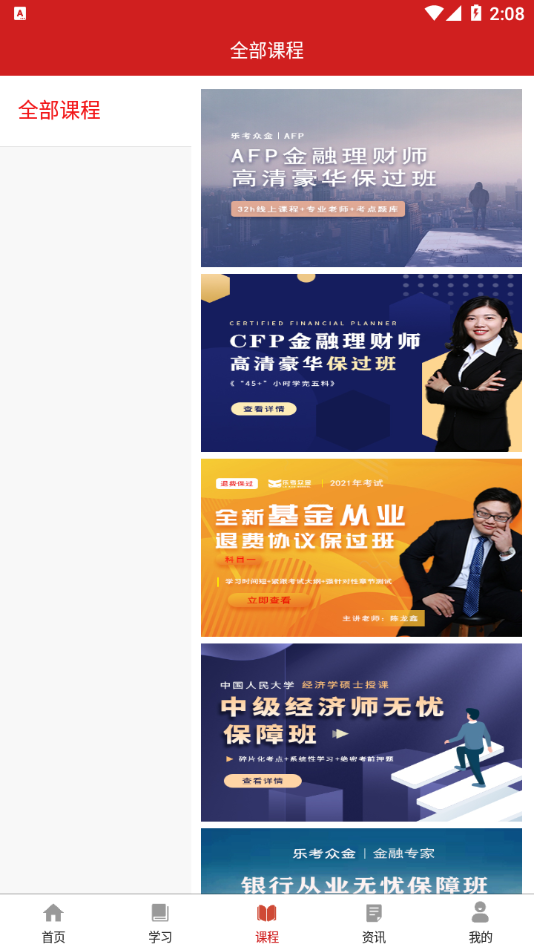 乐考学堂.png 乐考学堂.png