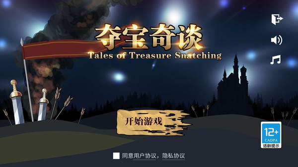 夺宝奇兵.jpg 夺宝奇兵.jpg