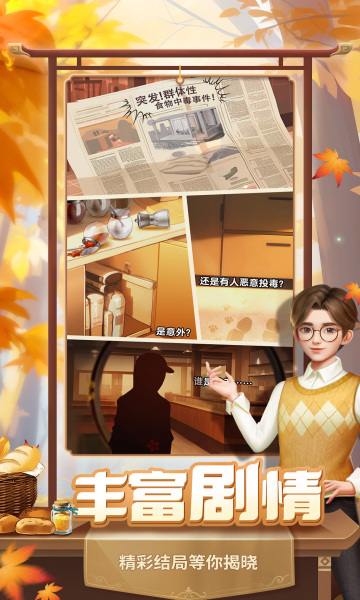 餐厅养成记官方版