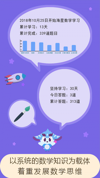 海星数学.png