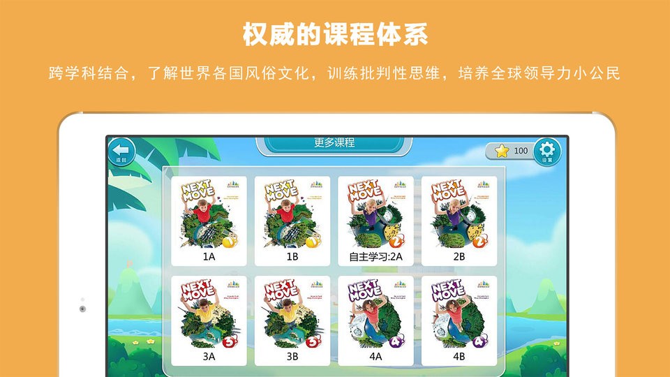 欧美思国际英语.jpg 欧美思国际英语.jpg