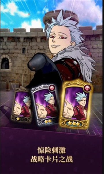 七大罪光与暗之交战官方版