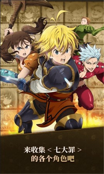七大罪光与暗之交战官方版