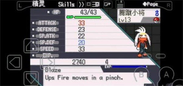 口袋妖怪汉化版.jpg 口袋妖怪汉化版.jpg