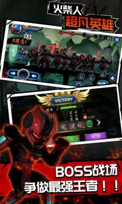 火柴人超凡英雄.jpg 火柴人超凡英雄.jpg