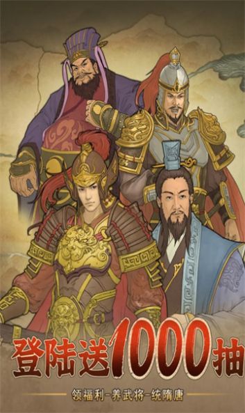 不良人之大唐盛世 不良人之大唐盛世