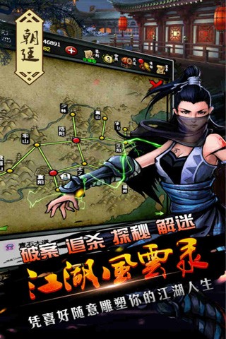 江湖风云录.jpg 江湖风云录.jpg