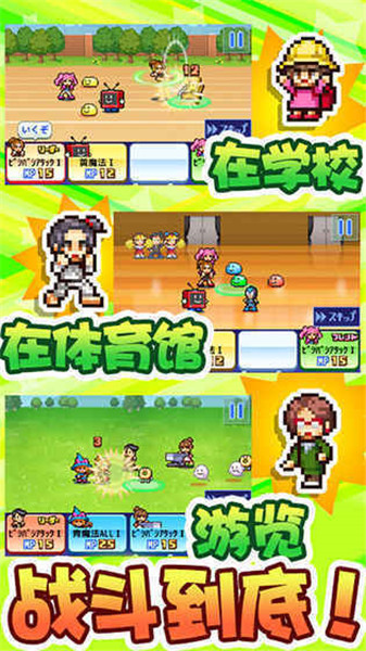 开罗放学别走汉化版