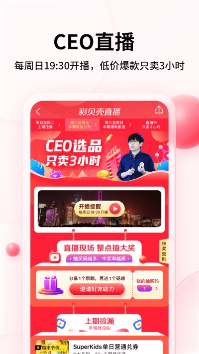 彩贝壳旅游.jpg 彩贝壳旅游.jpg