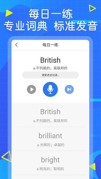 英语墨墨单词.jpg