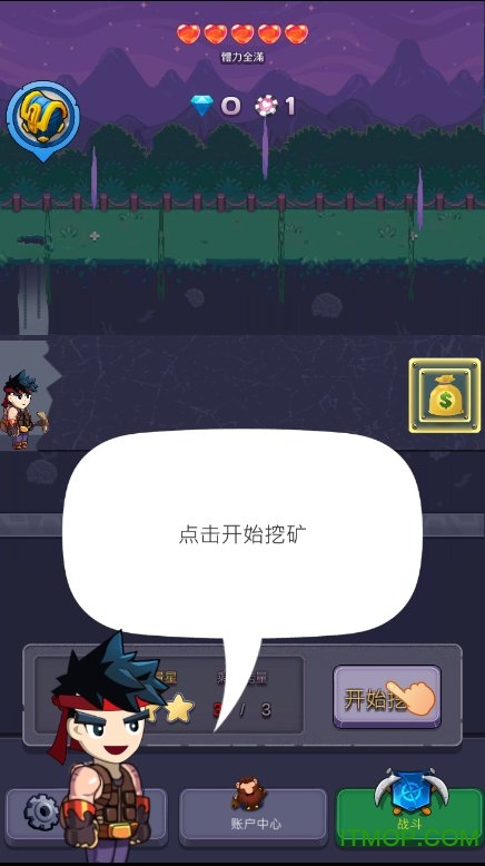 寻宝勇士最新版