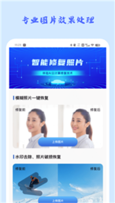 照片恢复修复大师.png 照片恢复修复大师.png