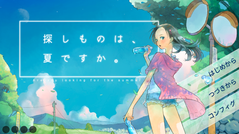 你找的东西是夏天吗.png 你找的东西是夏天吗.png