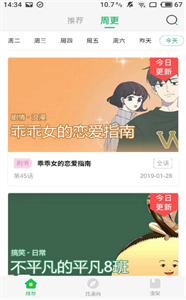 柚子漫画免费版.png