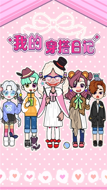 我的穿搭日记.jpg 我的穿搭日记.jpg