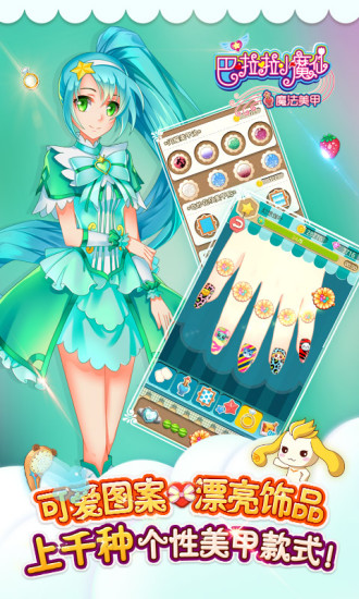 巴啦啦小魔仙魔法美甲.jpg 巴啦啦小魔仙魔法美甲.jpg