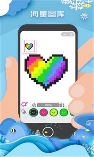 像素填色达人 像素填色达人