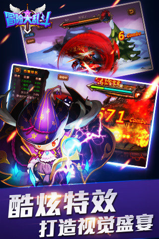 冒险大乱斗.jpg 冒险大乱斗.jpg