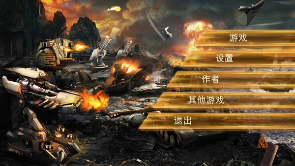 塔防豪华战斗无限内购