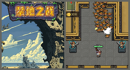 禁地之战.png 禁地之战.png