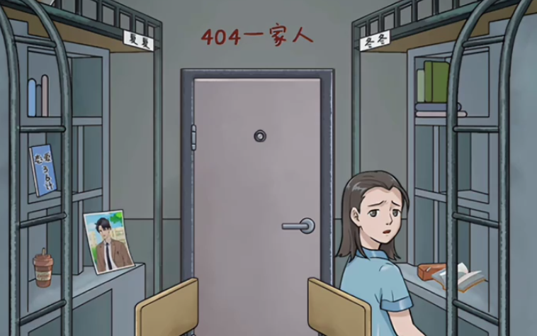 宿舍怪谈.png