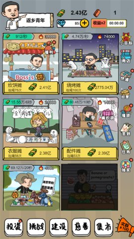 摆地摊模拟.jpg 摆地摊模拟.jpg